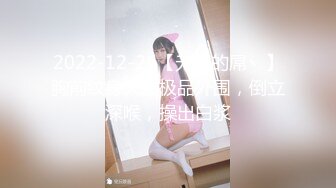 2022-12-26【无情的屌丶】胸前纹身大圈极品外围，倒立深喉，操出白浆