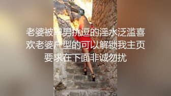 老婆被单男挑逗的淫水泛滥喜欢老婆户型的可以解锁我主页要求在下面非诚勿扰