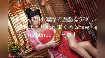 Kin8-3794 濃厚で過激なSEX 濡れまくり乱れまくる Shawna Lenee  シャウナ