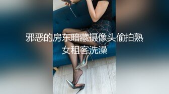 邪恶的房东暗藏摄像头偷拍熟女租客洗澡