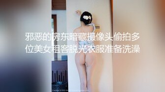 邪恶的房东暗藏摄像头偷拍多位美女租客脱光衣服准备洗澡