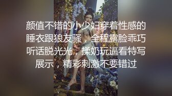 颜值不错的小少妇穿着性感的睡衣跟狼友骚，全程露脸乖巧听话脱光光，揉奶玩逼看特写展示，精彩刺激不要错过