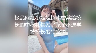 极品网红小姐姐桥本香菜给校长的中秋礼物为了孩子不退学被校长狠狠拿捏