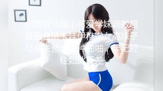 水嫩双马尾小可爱学妹调教超极品合法卡哇伊稚嫩女高妹子与金主爸爸各种啪啪，年纪轻轻如此反差