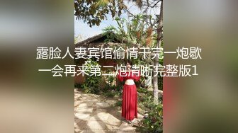 露脸人妻宾馆偷情干完一炮歇一会再来第二炮清晰完整版1