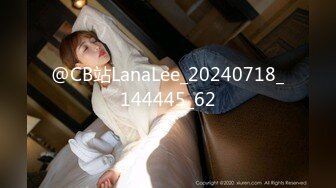 @CB站LanaLee_20240718_144445_62