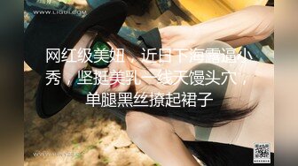 [MP4]特露出极品网红女神▌峰不二子 ▌情人节NTR乱伦剧情 被颜射的嫂子