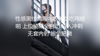 性感黑丝情趣内衣美女吃鸡啪啪 上位骑乘全自动 后入冲刺 无套内射 鲍鱼肥嫩