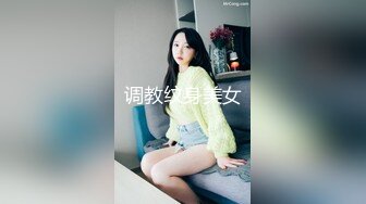 调教纹身美女