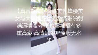 【真香警告】极品美乳蜂腰美女与大屌纹身猛男激情啪啪射满逼精液 不同位置抽插有多重高潮 高清1080P原版无水印