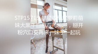 STP15715 星星双马尾萝莉萌妹大黑牛自慰双飞啪啪，掰开粉穴口交再来一妹子一起玩