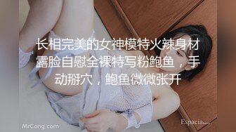 长相完美的女神模特火辣身材露脸自慰全裸特写粉鲍鱼，手动掰穴，鲍鱼微微张开