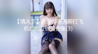 【情人节】欧美帅哥无聊打飞机约炮友做爱合集(3) 