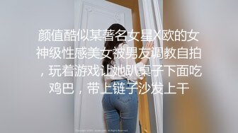 颜值酷似某著名女星X欧的女神级性感美女被男友调教自拍，玩着游戏让她趴桌子下面吃鸡巴，带上链子沙发上干