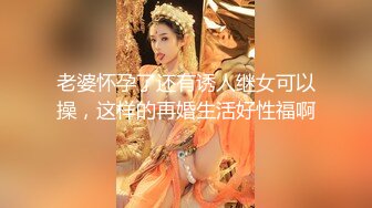 顶级高颜值女神【不纯学妹（灵灵）】第二弹16小时，榜一现场玩逼，白虎逼，道具自慰,情景剧SM (2)