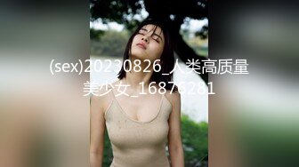 (sex)20230826_人类高质量美少女_16876281