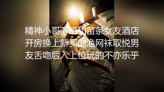 ✨国产网黄福利姬「SLRabbit」OF性爱私拍 乖巧黑丝兔女郎被主人调教暴力后入