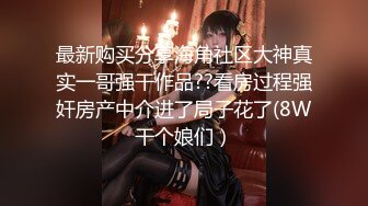 【全世界最好的酒】宅男女神，推特极品福利姬收费私拍，白皙无毛粉鲍肛塞跳蛋水晶棒紫薇白浆泛滥，撸点超高1