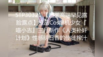 STP30321 【超美高端罕见露脸露点】极品Cos爆机少女『喵小吉』三月新作《人类补奸计划》性感明日香的使徒榨汁