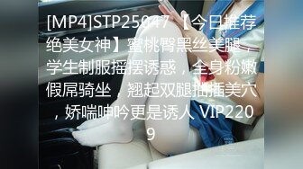 [MP4]STP25047 【今日推荐绝美女神】蜜桃臀黑丝美腿，学生制服摇摆诱惑，全身粉嫩假屌骑坐，翘起双腿抽插美穴，娇喘呻吟更是诱人 VIP2209