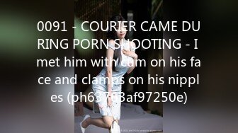 0091 - COURIER CAME DURING PORN SHOOTING - I met him with cum on his face and clamps on his nipples (ph63763af97250e)