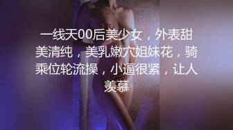 一线天00后美少女，外表甜美清纯，美乳嫩穴姐妹花，骑乘位轮流操，小逼很紧，让人羡慕