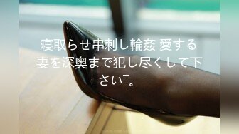 寝取らせ串刺し輪姦 愛する妻を深奥まで犯し尽くして下さい―。