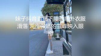 妹子抖音直播下腰时意外衣服滑落 两座傲娇的雪峰映入眼帘