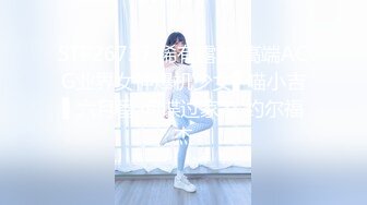 STP26737 稀有露脸 高端ACG业界女神爆机少女▌喵小吉▌六月番 间谍过家家 约尔福杰