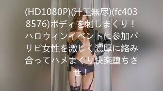 (HD1080P)(汁王無尽)(fc4038576)ボディを刺しまくり！ハロウィンイベントに参加パリピ女性を激しく濃厚に絡み合ってハメまくり快楽堕ちさせ！