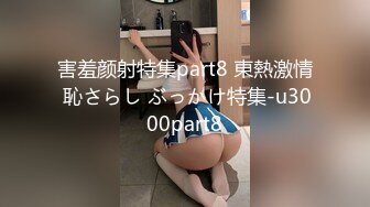 【泄密流出】外站新流出-極品身材美女私房尺度私拍流出 各種啪啪口交日常 稀缺資源值得收藏～30V原版高清 (1)