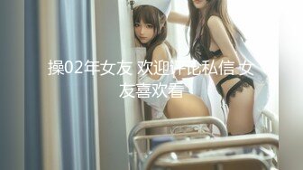 操02年女友 欢迎评论私信 女友喜欢看