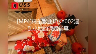 [MP4]精东影业JDKY002淫乱小姑的课后辅导