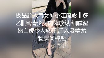 极品超人气女神小江疏影 ▌多乙▌风情少女肉体放纵 细腻湿嫩白虎令人疯狂 后入吸精尤物瞬间榨射