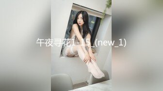 午夜寻花1-15_(new_1)