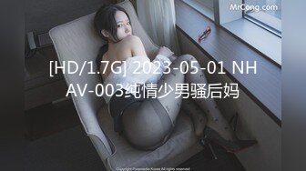 [HD/1.7G] 2023-05-01 NHAV-003纯情少男骚后妈