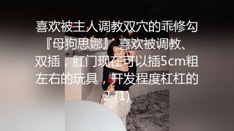 分享虎门真实前女友，18岁下体可以放进3根手指，男：‘你是不是水都被干完啦’，可盐可舔，调教好了却不能走到最后！