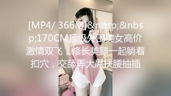 [MP4]昨晚叫三个妹子，干一场00后可爱小萝莉，粉嫩青春精彩依旧，套路太多被投诉下了收费权限