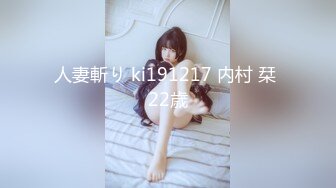 人妻斬り ki191217 内村 栞 22歳