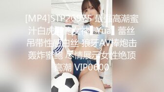 [MP4]STP26975 最强高潮蜜汁白虎嫩鲍女神▌Yua▌蕾丝吊带性感白丝 狼牙AV棒炮击轰炸蜜鲍 尽情展示女性绝顶高潮 VIP0600