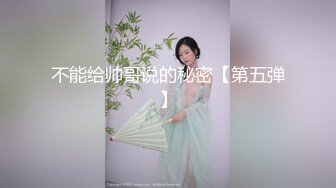 不能给帅哥说的秘密【第五弹】