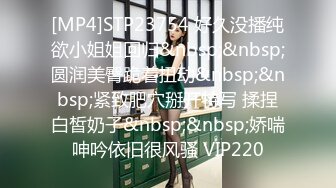 [MP4]STP23754 好久没播纯欲小姐姐回归&nbsp;&nbsp;圆润美臀跪着扭动&nbsp;&nbsp;紧致肥穴掰开特写 揉捏白皙奶子&nbsp;&nbsp;娇喘呻吟依旧很风骚 VIP220