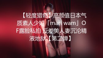 ✨【轻度猎奇】高颜值日本气质素人少妇「mari wam」OF露脸私拍 反差美人妻沉沦精液地狱【第二弹】