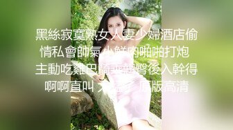 ✿无情丝足榨汁姬女神『芋泥很忙』小哥哥又忍不住来泥泥脚下发骚了，脚趾夹着龟头不断挑逗摩擦你能坚持多久～