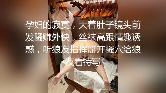 孕妇的寂寞，大着肚子镜头前发骚赚外快，丝袜高跟情趣诱惑，听狼友指挥掰开骚穴给狼友看特写