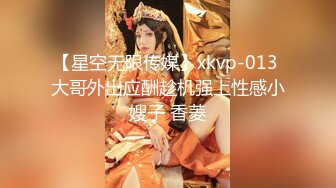 【星空无限传媒】xkvp-013 大哥外出应酬趁机强上性感小嫂子 香菱