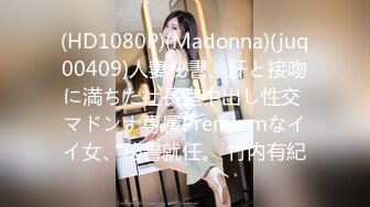 (HD1080P)(Madonna)(juq00409)人妻秘書、汗と接吻に満ちた社長室中出し性交 マドンナ専属Premiumなイイ女、秘書就任。 竹内有紀