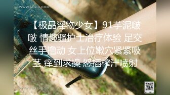 【极品淫物少女】91芋泥啵啵 情趣骚护士治疗体验 足交丝手撸动 女上位嫩穴紧紧吸茎 痒到求操 怒插榨汁喷射