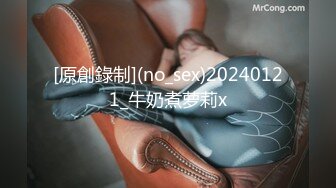 [原創錄制](no_sex)20240121_牛奶煮萝莉x