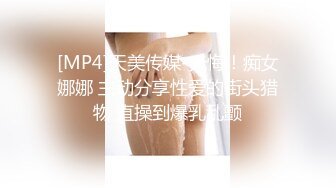 [MP4/ 944M] 9分颜值极品美女！细腰美腿尤物！帅哥炮友酒店操逼，69互舔吃大屌，抱起来狂插